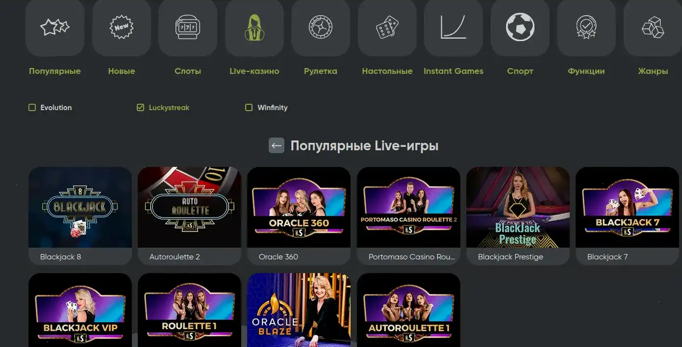 Слоты и живое казино Пин Ап — вход в игру